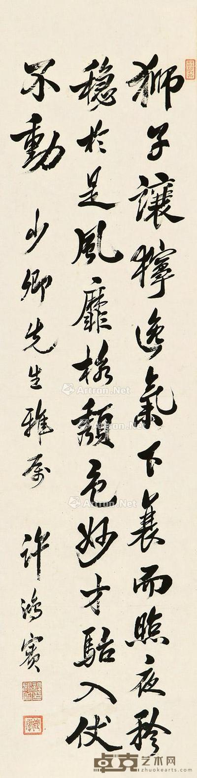  书法“狮子” 立轴 纸本 130×33cm