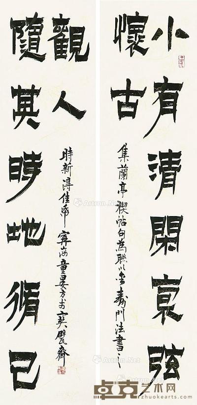  隶书八言联 对联 纸本 138×34cm×2