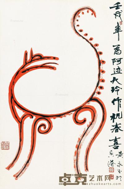  1982年作 壬戌“狗”祝新禧 立轴 设色纸本 69×46cm