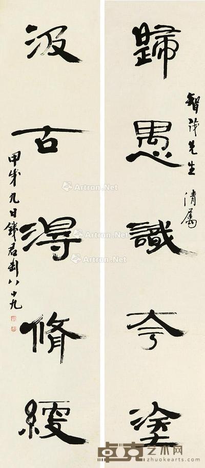  隶书五言联 对联 纸本 136×30cm×2