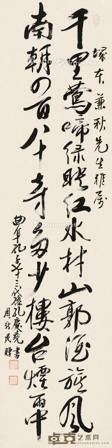  书法“千里” 立轴 纸本 132×33cm