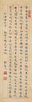  书法 立轴 纸本