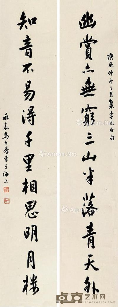  行书十二言联 对联 纸本 132×25cm×2