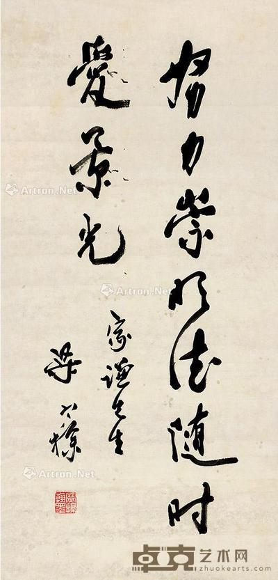  书法“努力” 立轴 纸本 65×31cm