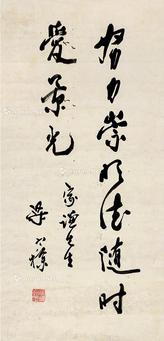  书法“努力” 立轴 纸本