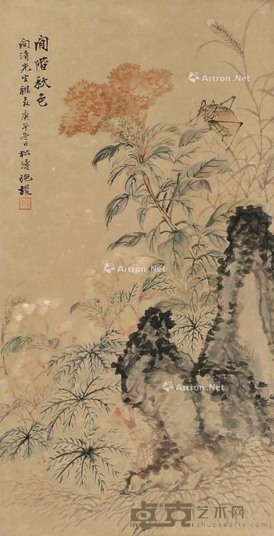  闲阶秋色 立轴 设色纸本 65×33cm