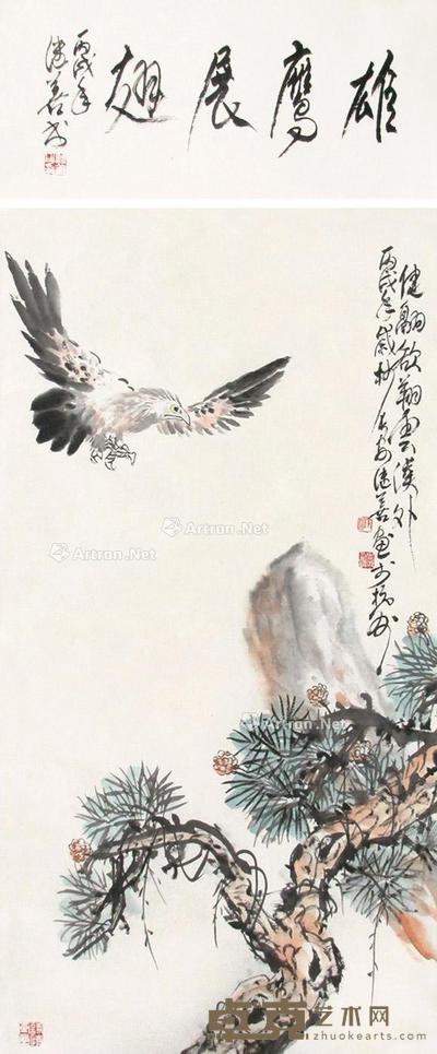  雄鹰展翅 立轴 设色纸本 98×51cm