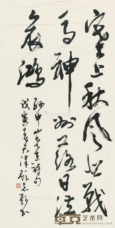  书法 软片 纸本 136×68cm