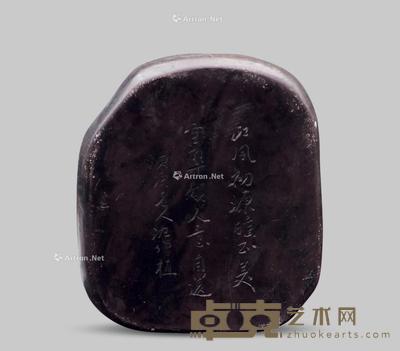  沈曾植铭 笔舔 10×8cm