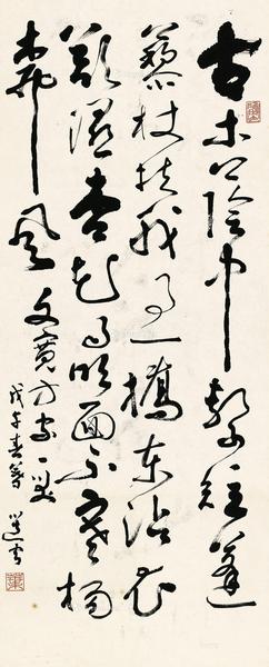  1978年作 书法 镜片 水墨纸本