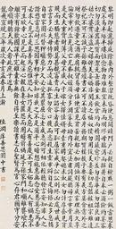  书法 立轴 纸本