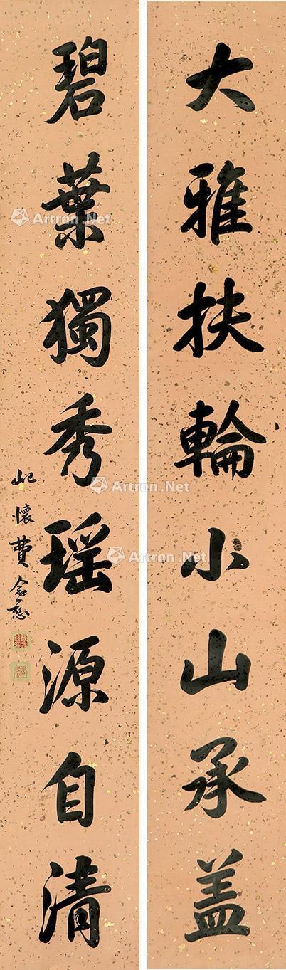 楷书八言联 对联 纸本图录号:355年代:暂无艺术家:费念慈材质:作品