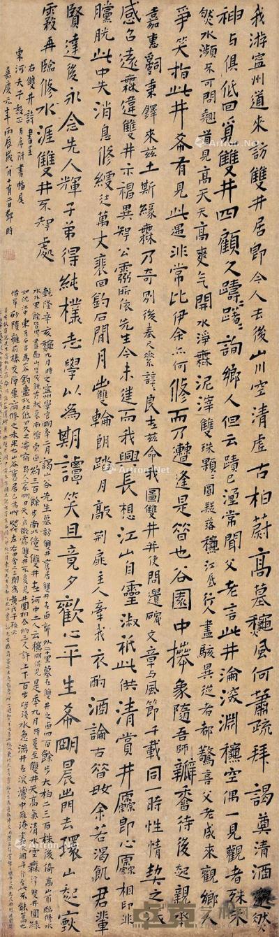  1796年作 楷书《双井诗》 立轴 水墨绫本 136×41.5cm