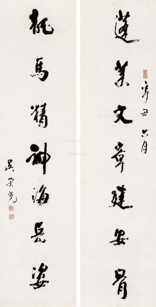  辛卯(1831年)作 行书七言联 立轴 水墨纸本
