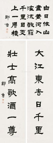  隶书唐诗、七言联 镜心 水墨纸本