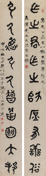  甲子（1924年）作 篆书十言联 立轴 水墨纸本