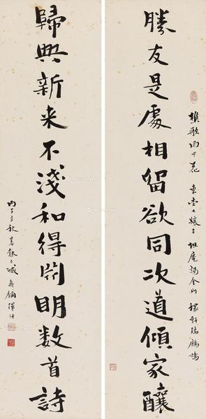  丙子（1936年）作 楷书十三言联 立轴 水墨纸本