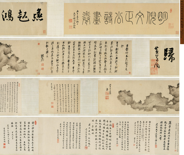  戊寅（1638）年作 为范景文作书画合璧卷 手卷 水墨纸本