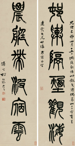  光绪己卯（1879）年作 篆书六言联 立轴 水墨纸本