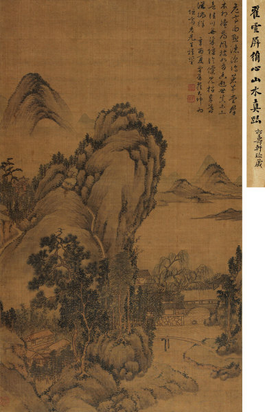  辛酉（1801）年作 春山幽居 立轴 设色绢本