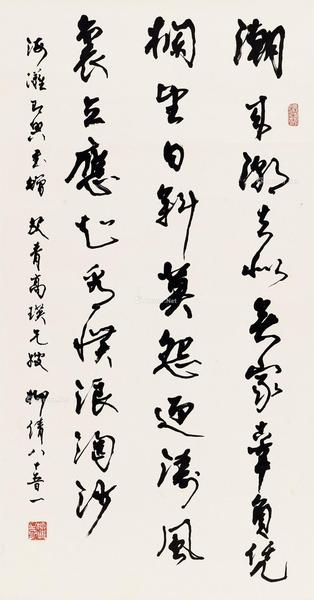  行书七言诗 立轴 水墨纸本