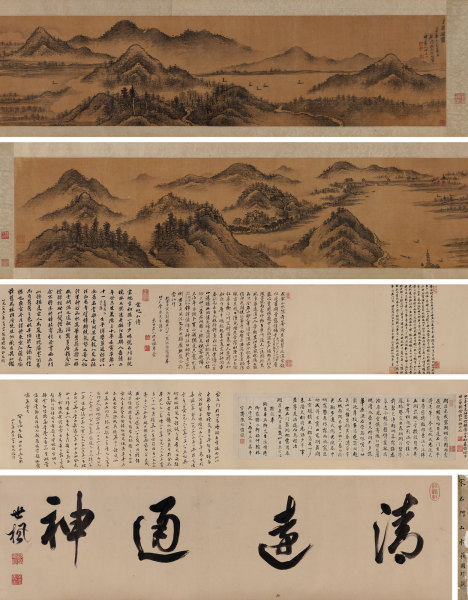  万历乙巳（1605）年作 碧湖烟霭 手卷 水墨绢本