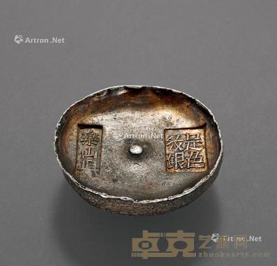 * 清代四川“乐山县 足色纹银”双戳十两圆锭一枚 --