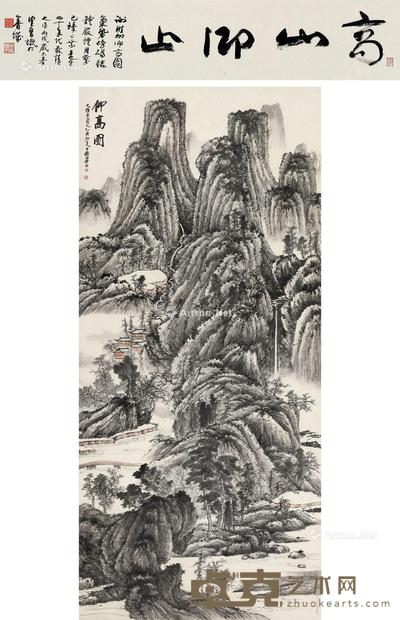 * 乙酉(1945年)作 仰高图 立轴 设色纸本 21×123cm(诗塘);232×105cm(本幅)