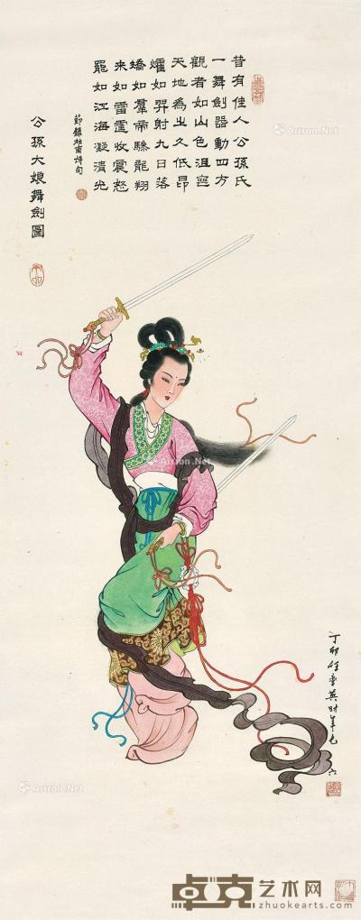  丁卯（1987年）作 公孙大娘舞剑图 镜心 设色纸本 111.8×45.3cm