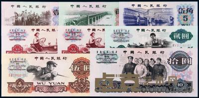  1953-1965年第三版人民币一组十九枚 --