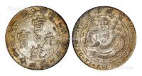  1909年造币分厂宣统元宝中心阳“吉”库平一钱四分四厘银币一枚