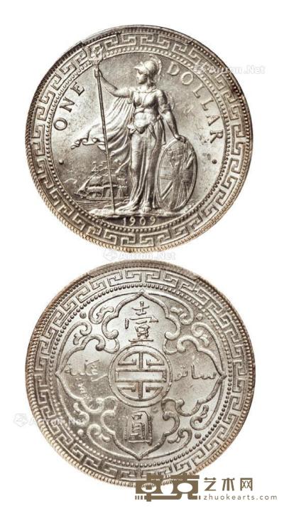* 1909年（B）香港贸易银元“站人”壹圆银币一枚 --