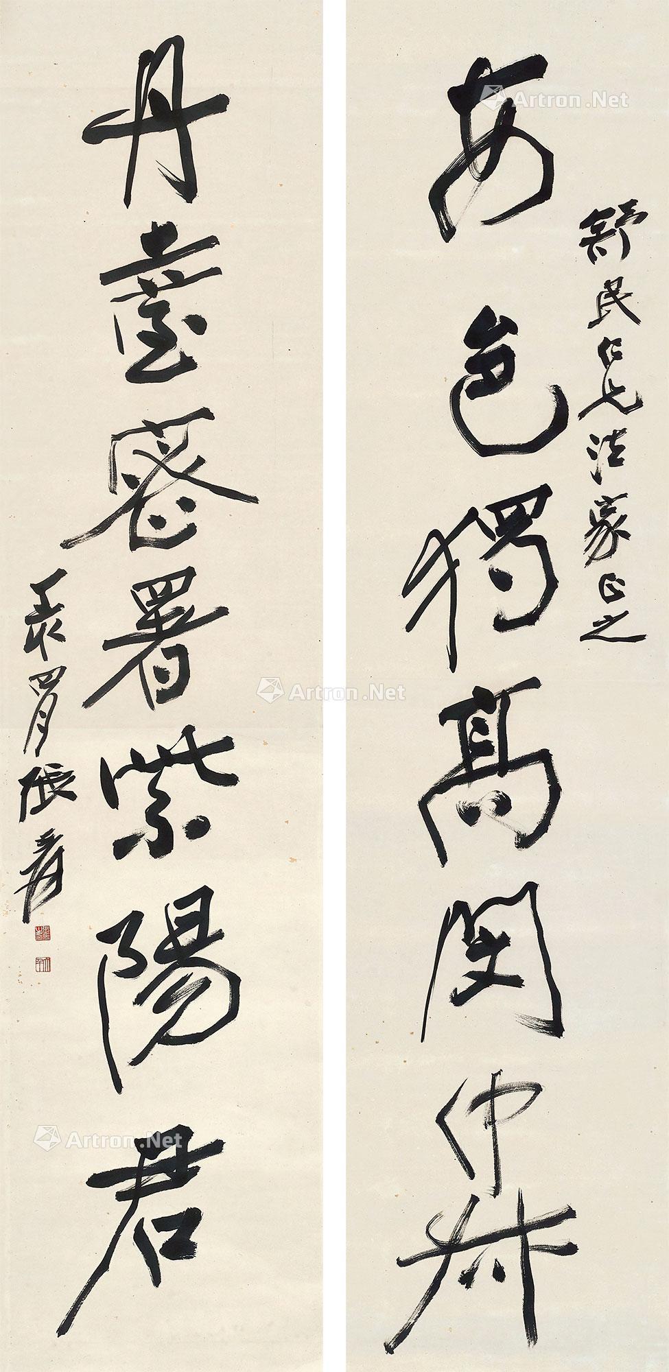 * 丁亥(1947年)作 行书七言联 立轴 水墨纸本 134.5×32.5cm×2