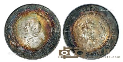  1927年孙中山像开国纪念壹圆银币一枚 --