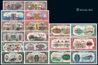 * 1948-1953年第一版人民币样票一组一百零二枚