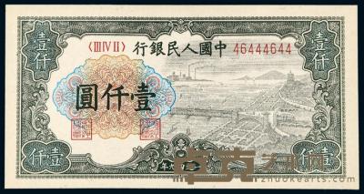 1949年第一版人民币壹仟圆“钱江大桥”一枚 --