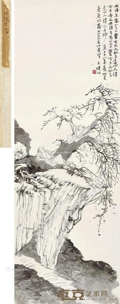  二十八年（1939年）作 攀树谈玄 立轴 水墨纸本 95.5×33cm