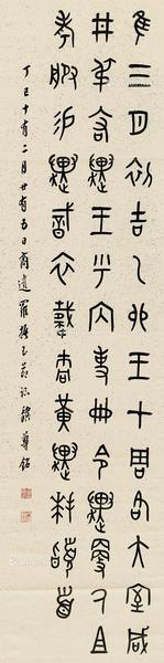  丁巳（1917年）作 书法 立轴 水墨纸本