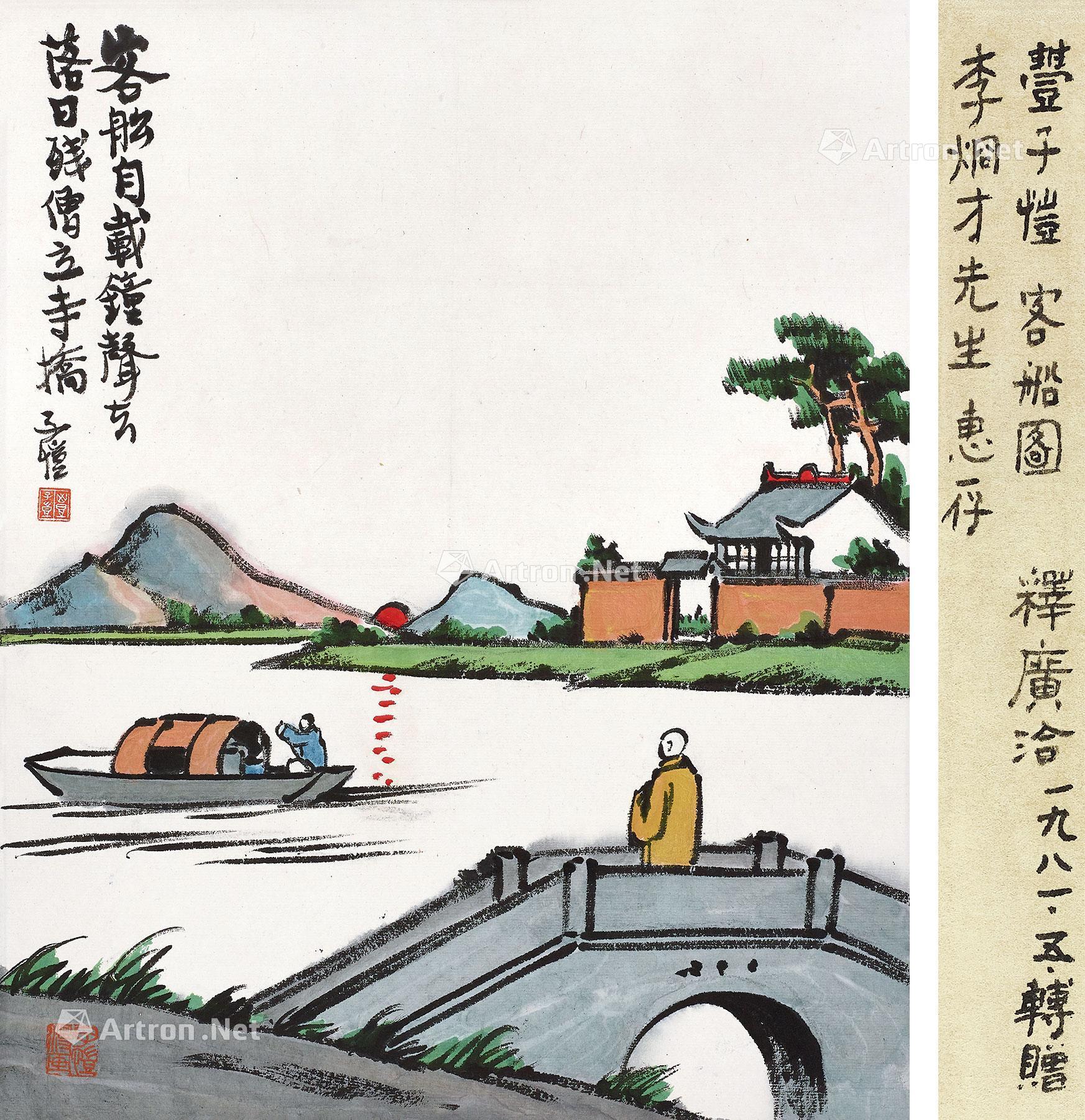 * 客船图 立轴 设色纸本 34.5×28.5cm