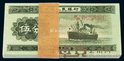  1953年第二版人民币伍分一百枚连号 --