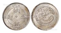  1910年新疆饷银五钱银币一枚