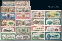 * 1948-1953年第一版人民币六十枚大全套