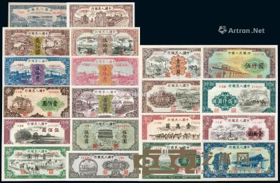 * 1948-1953年第一版人民币六十枚大全套 --