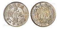 * 1908年造币总厂光绪元宝库平七分二厘银币一枚
