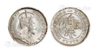 * 1904年英王爱德华七世像香港五仙银币一枚
