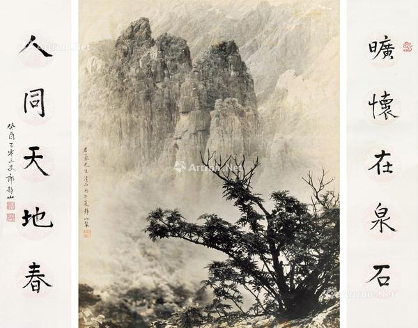  1934年 春树奇峰（附对联） 银盐纸基
