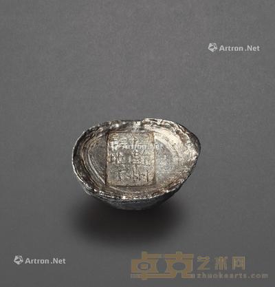 * 清代陕西“三十二年 干州 地丁”四两槽锭一枚 --