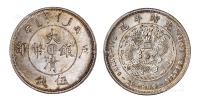 * 1906年丙午户部大清银币“中”字伍钱样币一枚