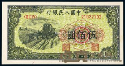 * 1949年第一版人民币伍佰圆“收割机”一枚 --