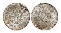 * 1933年西藏初版桑松果木3Srang银币一枚